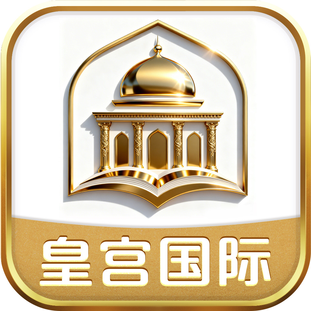 皇宫国际